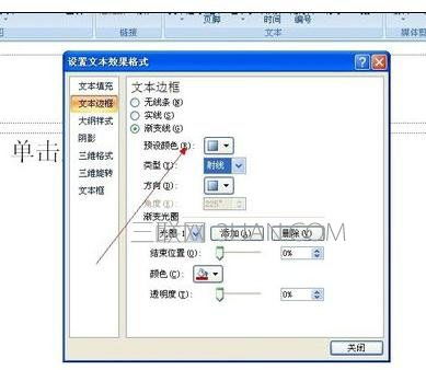 ppt页码大小怎么设置