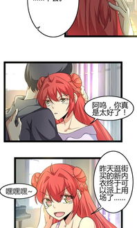 寄宿日记50菠萝漫画 图片搜索