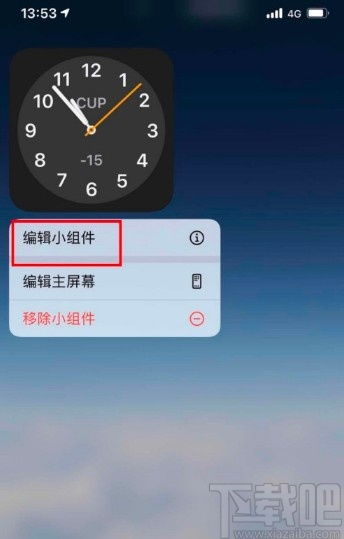 苹果iOS 14如何调整时钟组件的时间 苹果iOS 14调整时钟组件时间的方法 