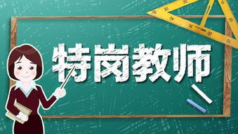 特岗教师考完试什么时候可以上岗2022？