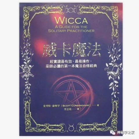 魔法书单 神秘学入门书籍推荐 中文篇