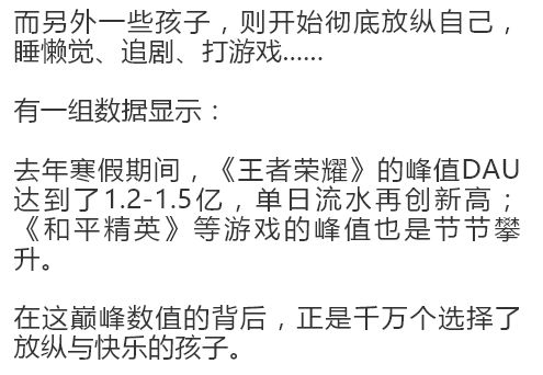 两张 期末成绩单 刷屏 自律和不自律的孩子,寒假后将出现两级分化