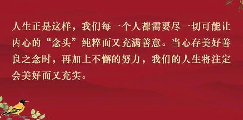 稻盛和夫 一定要相信,因果报应法则可以改变命运