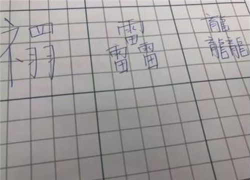 男孩名字足足 103画 ,考试时急得大哭,语文老师 我也不会写