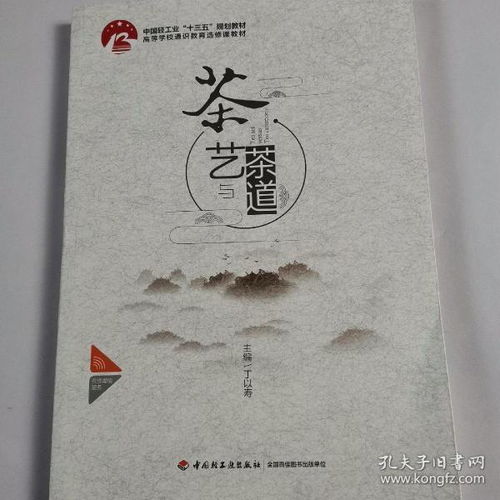 茶文化修养选修课学什么