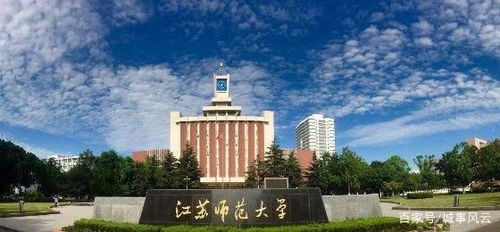 江浙皖与众不同,以省命名的学校不约而同都不在省会