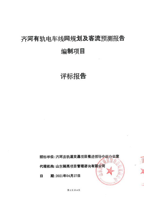 分包商约谈报告范文;中标约谈会甲方代表简短讲话？