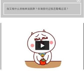 抖音舌尖上的胖胖歌词介绍 抖音舌尖上的胖胖在线试听