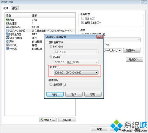 win10虚拟机安装ghostwin7系统安装教程