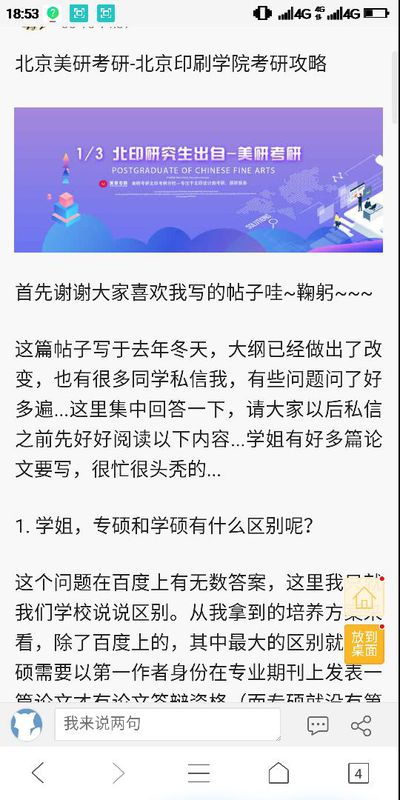 考印刷专业研究生考哪个比较好 武大 北印 或者其他.... 