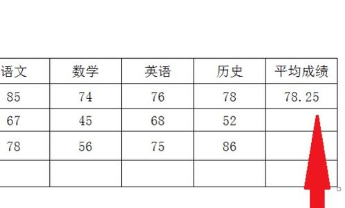 Word中用公式计算各考生的平均成绩,并按平均成绩的升序进行排序 怎么操作 