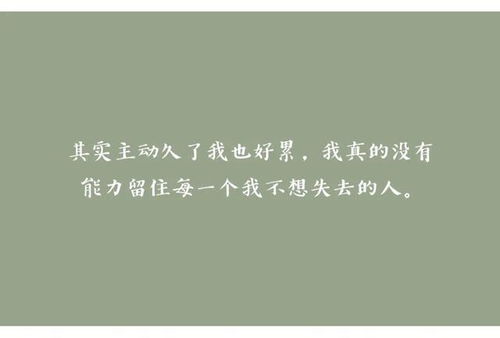 十个句子,原来一个人,真的可以爱一个没有任何联系的人很多年