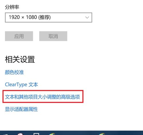 WIN10如何将图标字体变大