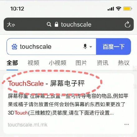 iPhone怎么称重 iPhone手机称重功能使用方法