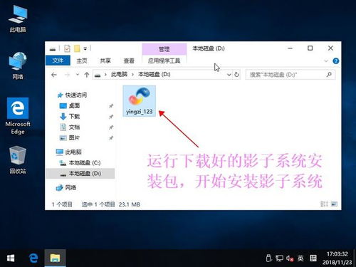 win10安装影子系统好吗