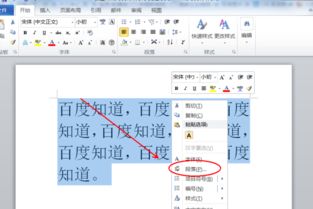 wps中间距怎么设置，wps间距怎么设置多少磅(wps设置间距在哪里)