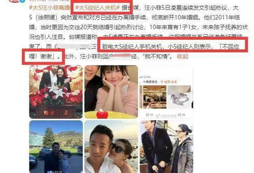 大S汪小菲婚变爆上热搜 两人婚姻究竟发生了什么