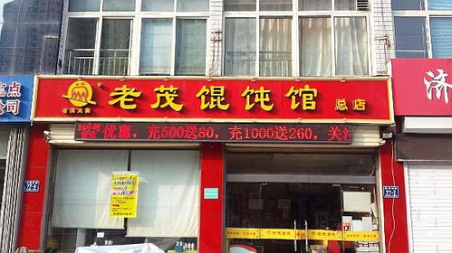 品牌馄饨店加盟排行榜大全（最好吃的馄饨店加盟）