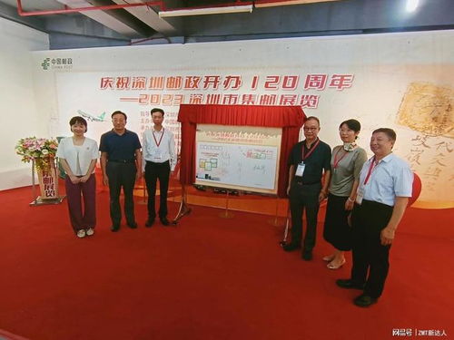 2023深圳邮政集邮展览在罗湖美术馆揭幕