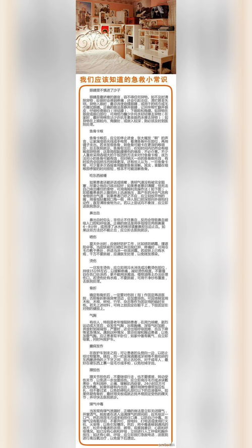 生活必读常识(你必须知道的2500个生活常识书籍)