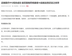 新世纪医疗：董事会拟于8月31日审议并批准中期业绩