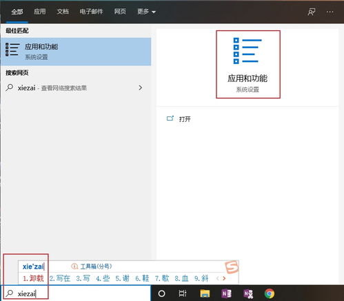 win10有些东西卸载不了怎么回事