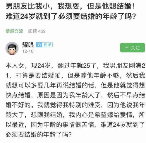 难道24岁就到了必须要结婚的年龄了吗