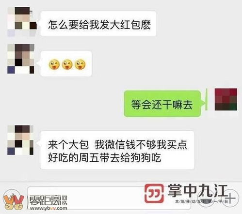 注意微信红包不能随便乱收 这位女生收了网友1200元红包惨遭各种威胁 