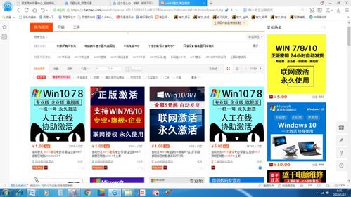 win10怎么没有跳过秘钥