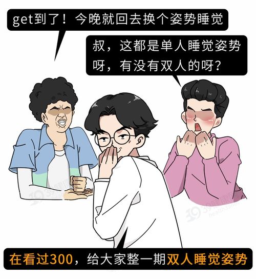 各种睡姿解释词语_形容“奇形怪状的睡姿”的词语有哪些？