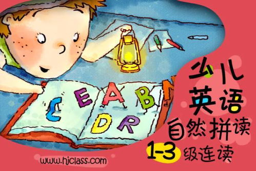 为英语启蒙头疼 看看国际小学怎么做 