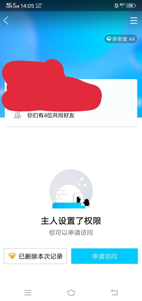 被自己的QQ特关设置动态权限是什么感受 