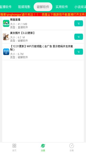 青虹应用app官方下载安装 青虹应用商店安卓版v4.5 最新版本 腾牛安卓网 