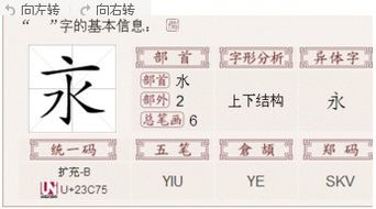 一点一横下面一个水什么字 