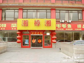 北京大学里面有哪些餐饮店