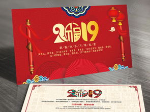 2019元旦节贺卡明信片公司新年祝福语新年贺卡图片设计素材 高清psd模板下载 62.86MB 贺卡大全 