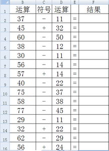 excel,如果写公式,才能自动算出结果 