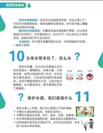 健康科普丨这些农村饮水安全 小知识 ,你值得拥有