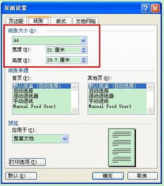 手机有一份A4纸质版材料 怎么把他转化成一份word文档,最快 最省事の 