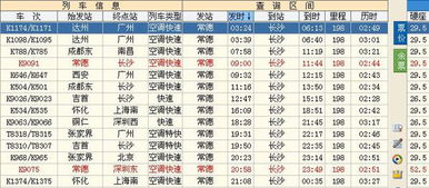 从常德到长沙超越艺术学校怎么走 