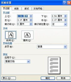 wps office 2003如何边框线 