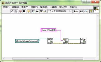 labview2017如何能支持win11(虚拟主机安装labview)