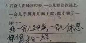 爆笑丨你们这些小学生,脑洞这么大绝壁是要上天啊