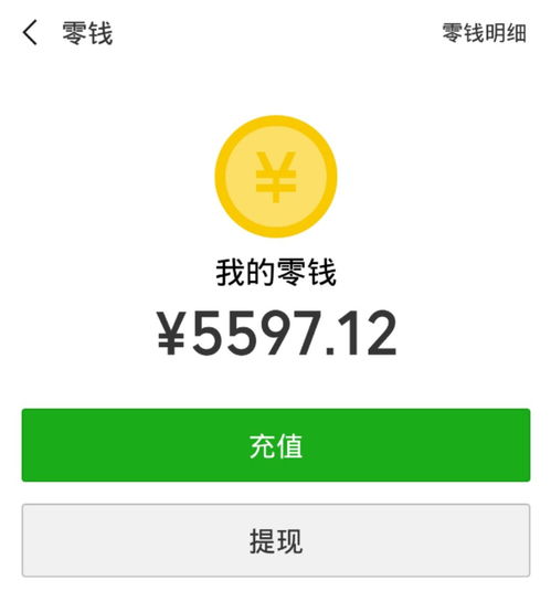 微信提现1万元要多少手续费