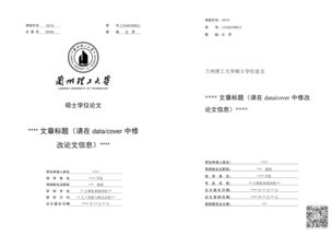 中国科学院数学物理学部授予马中骐的理学博士学位证书 