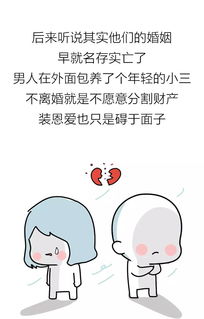 漫画 婚姻好不好,姿势很重要 