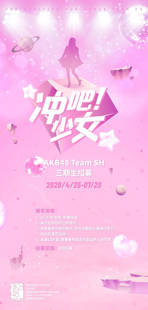 综艺吸粉无数 AKB48 Team SH开启三期生招募事宜