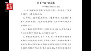 华中科大教授投诉校物业领导被通报批评 被投诉者 他断章取义