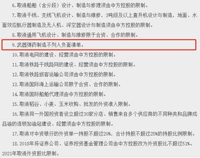 请问谁知道主营生产武器弹药的上市公司吗？