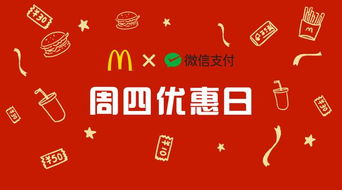 麦当劳中国的顾客现可使用Apple Pay和微信支付 